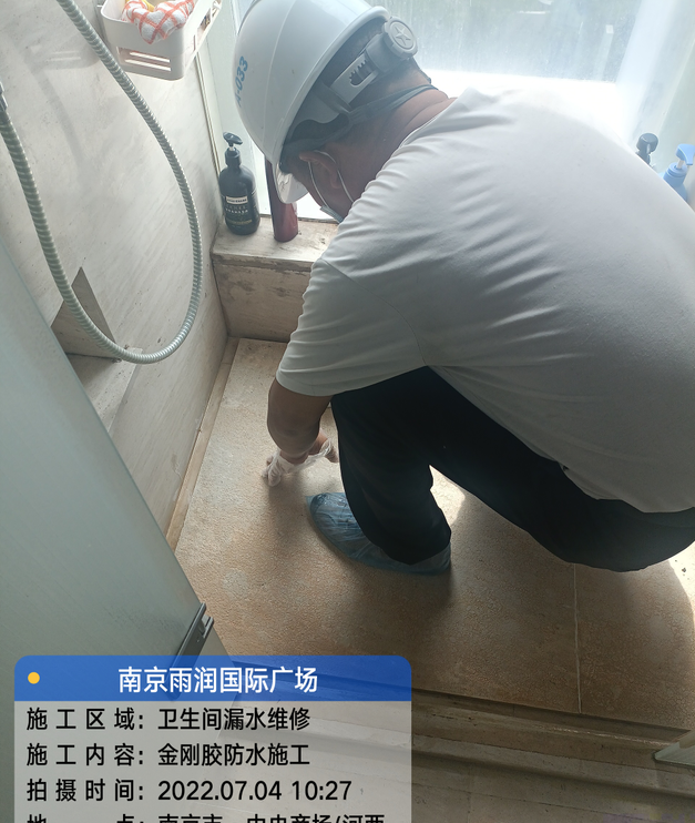 信宜家庭卫生间渗水的处理与维护方法