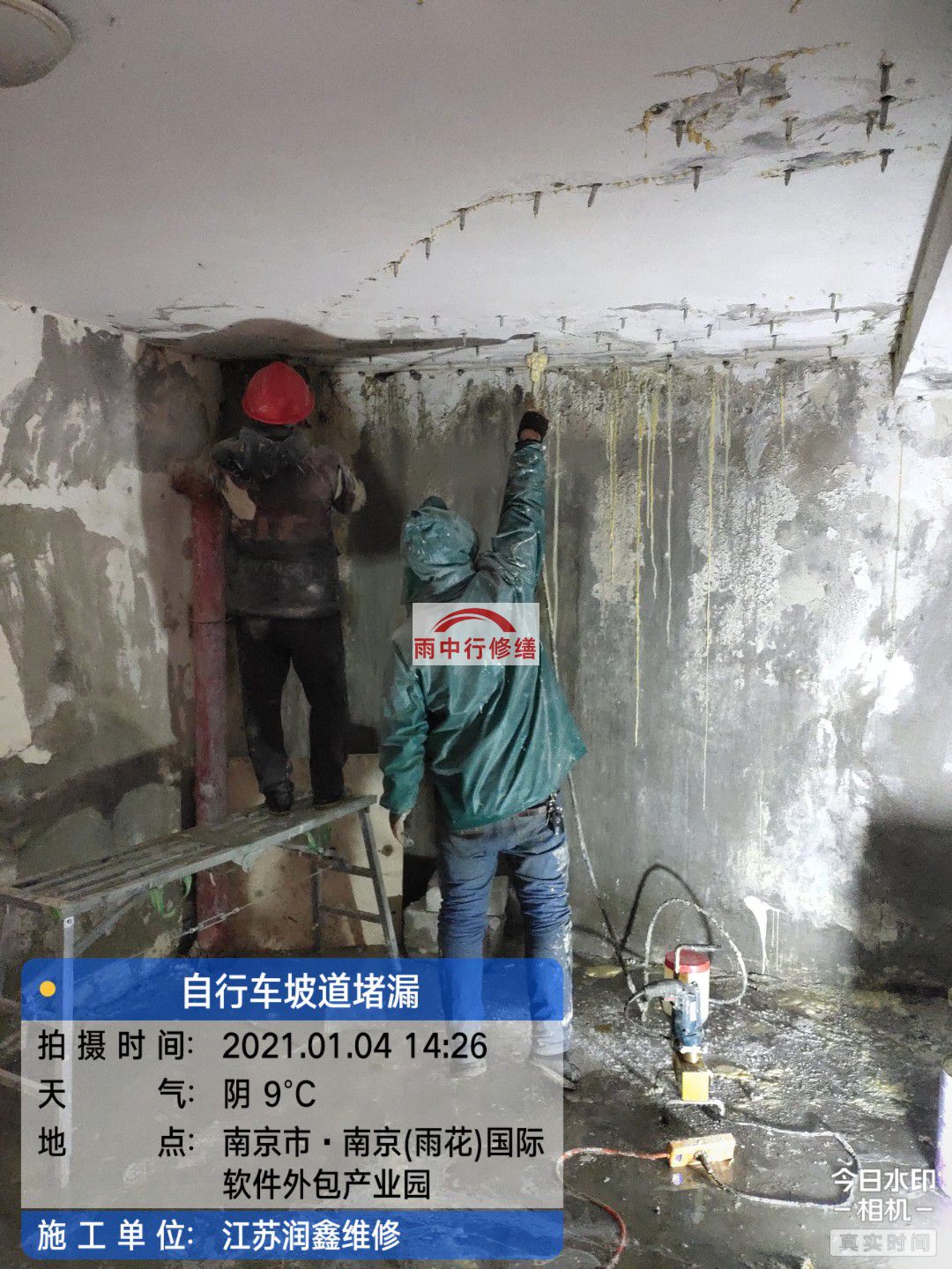 信宜地下室堵漏