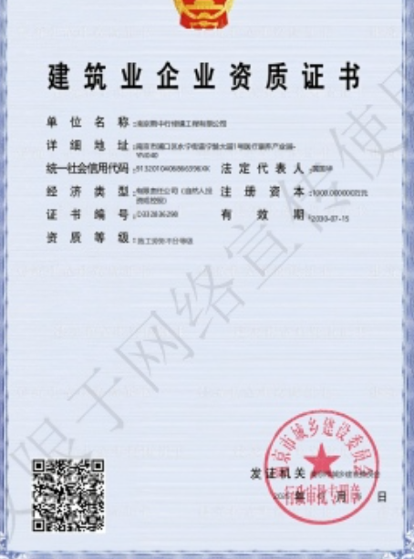 信宜建筑施工资质证书